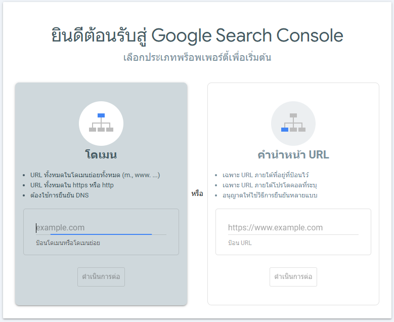 “แจ้ง Google ผ่าน Search Console + robots/sitemap ทำยังไง?”